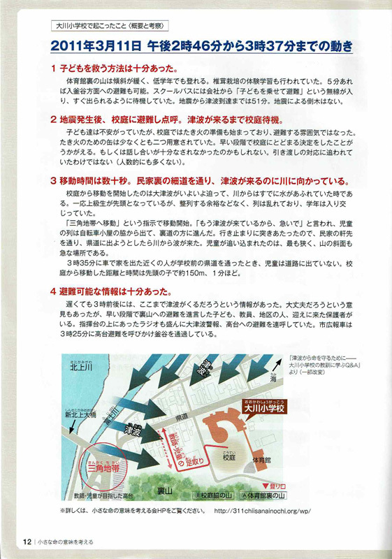 被災地巡り#7_d0388702_10095813.jpg