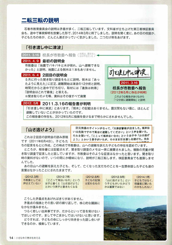 被災地巡り#7_d0388702_10100486.jpg