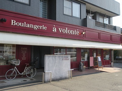Boulangerie a volonte@福井_b0143308_00223104.jpg