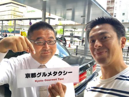 洛を旅する らくたび 代表 若村亮さんとばったり 京都グルメタクシー おいしい京都