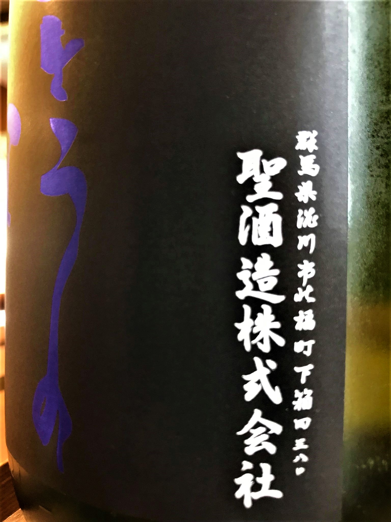 【日本酒】別注　かんとうのはな　中取り　純米吟醸　無濾過生原酒　Special Edition　限定　30BY🆕_e0173738_11234783.jpg