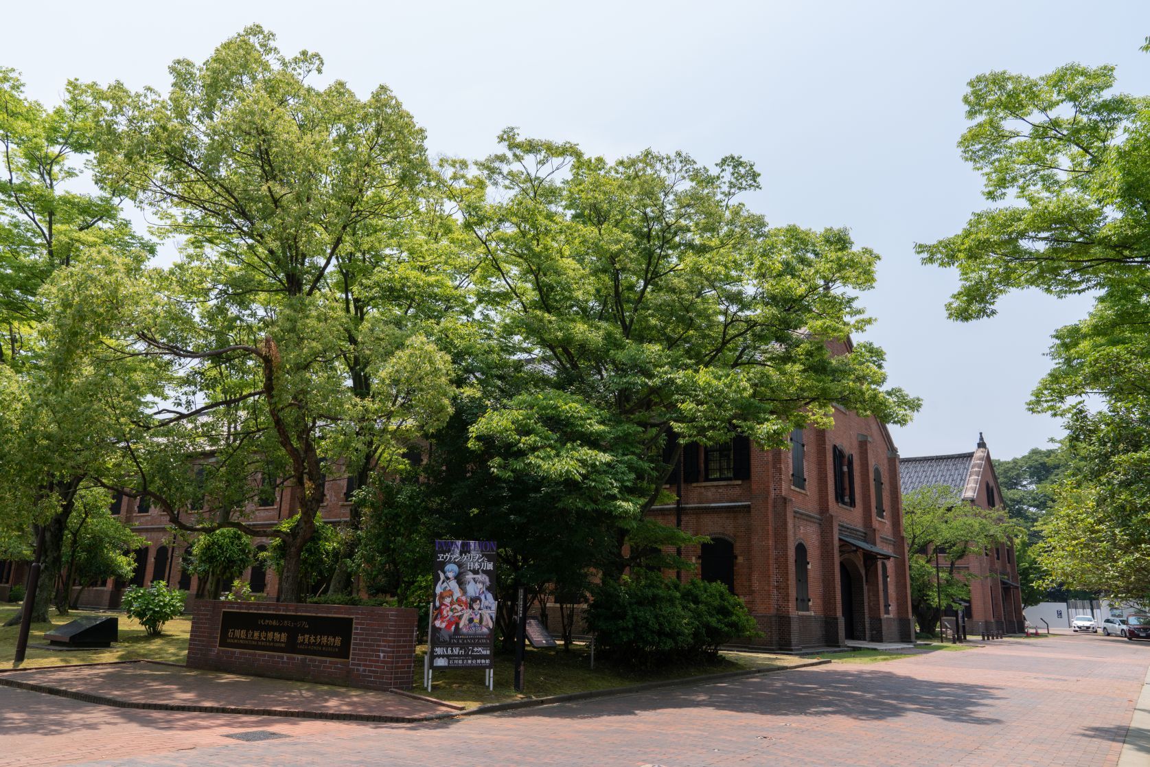 重要文化財】 旧金澤陸軍兵器支廠（石川県立歴史博物館） （石川県