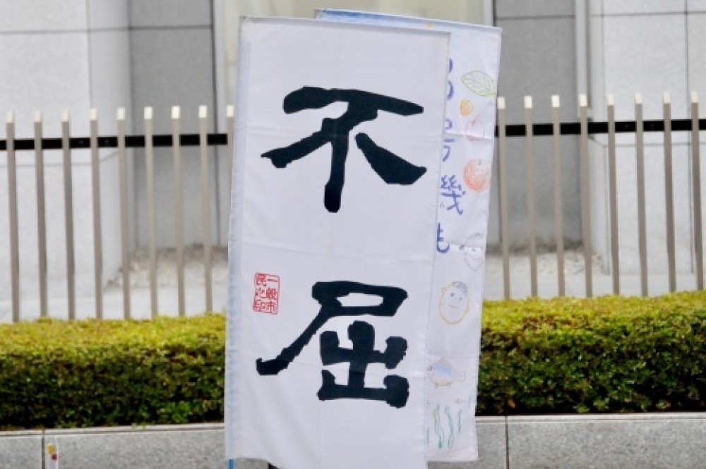 362回目四電本社前再稼働反対抗議レポ 6月14日(金)高松 【 伊方原発を止める。私たちは止まらない。34 】【 職業倫理 】_b0242956_20174775.jpeg