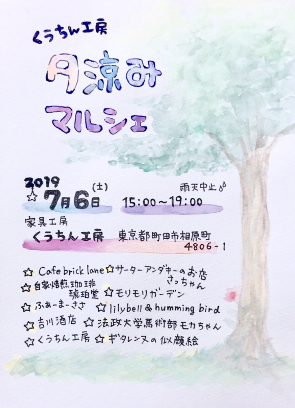 工房マルシェ最終回!_d0075863_13152756.jpg