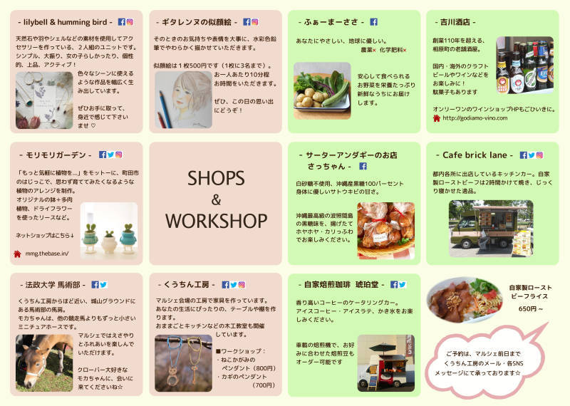工房マルシェ最終回!_d0075863_13215175.jpg