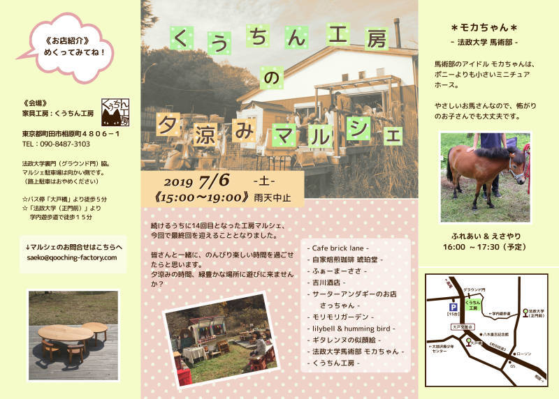 工房マルシェ最終回!_d0075863_13222080.jpg