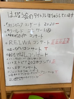 発表会タイトル決定☆_e0040673_10553431.jpg