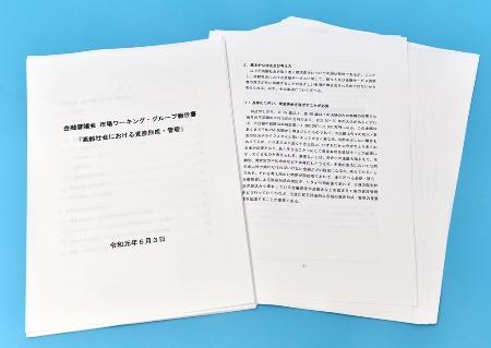 老後報告書拒否は「問題」７１％　公的年金に不信６３％、共同調査_c0013092_22333115.jpg