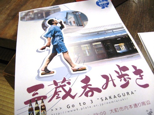 初回ポスターは店主(笑)_b0140235_14345766.jpg