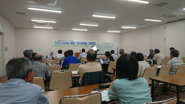 「これでいいのか小中一貫教育、許すな学校統廃合」大阪交流集会_c0348636_23574543.jpg