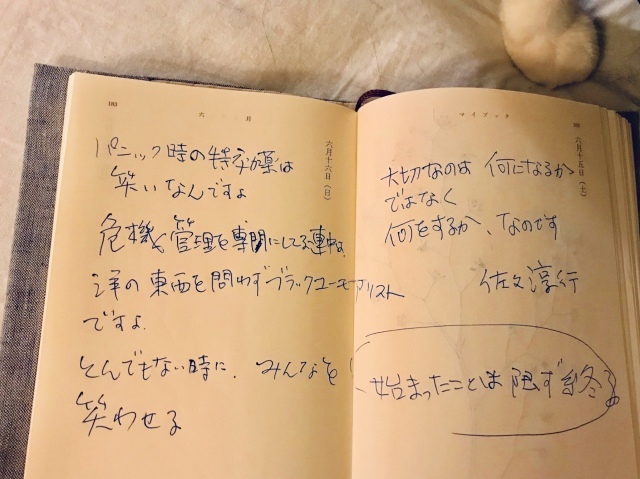 佐々淳行_d0101846_06331786.jpeg