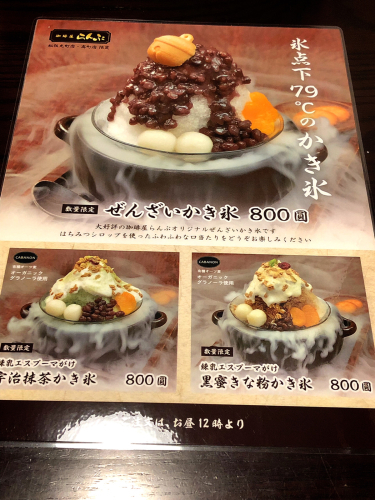 らんぷ 高町店_e0292546_06294716.jpg