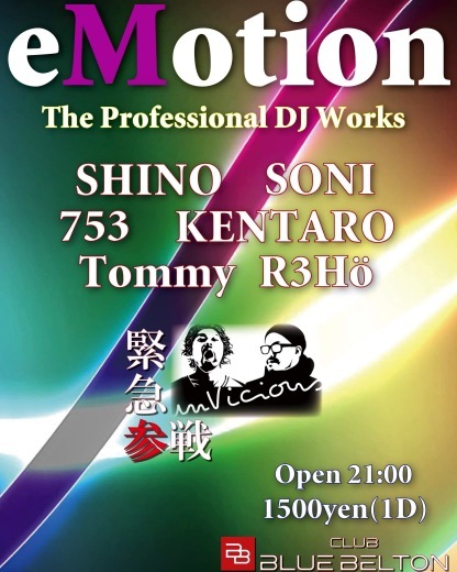 2019.06.21.FRI|- eMotion - @BLUE BELTON_f0148146_07400485.jpeg