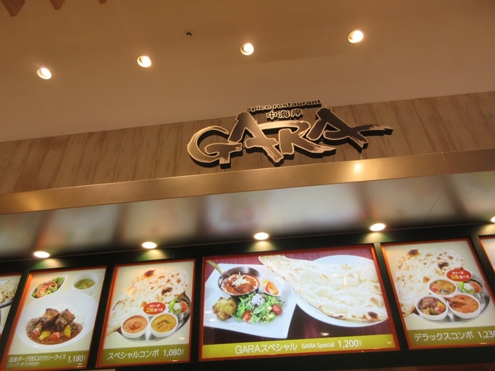 【ガーラ中海岸】レモンチキンカレー【テラスモール湘南】_b0009849_18020975.jpg