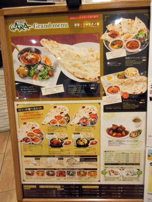 【ガーラ中海岸】レモンチキンカレー【テラスモール湘南】_b0009849_18030368.jpg