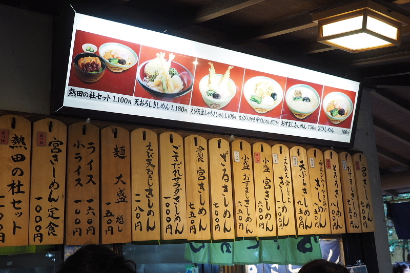 名古屋めし 宮きしめん 神宮店 元祖名古屋めしはきしめんでしょ Samのlifeキャンプブログ Doors In Out 名古屋めし 宮きしめん 神宮店 元祖名古屋めしはきしめんでしょ Samのlifeキャンプブログ Doors In Out