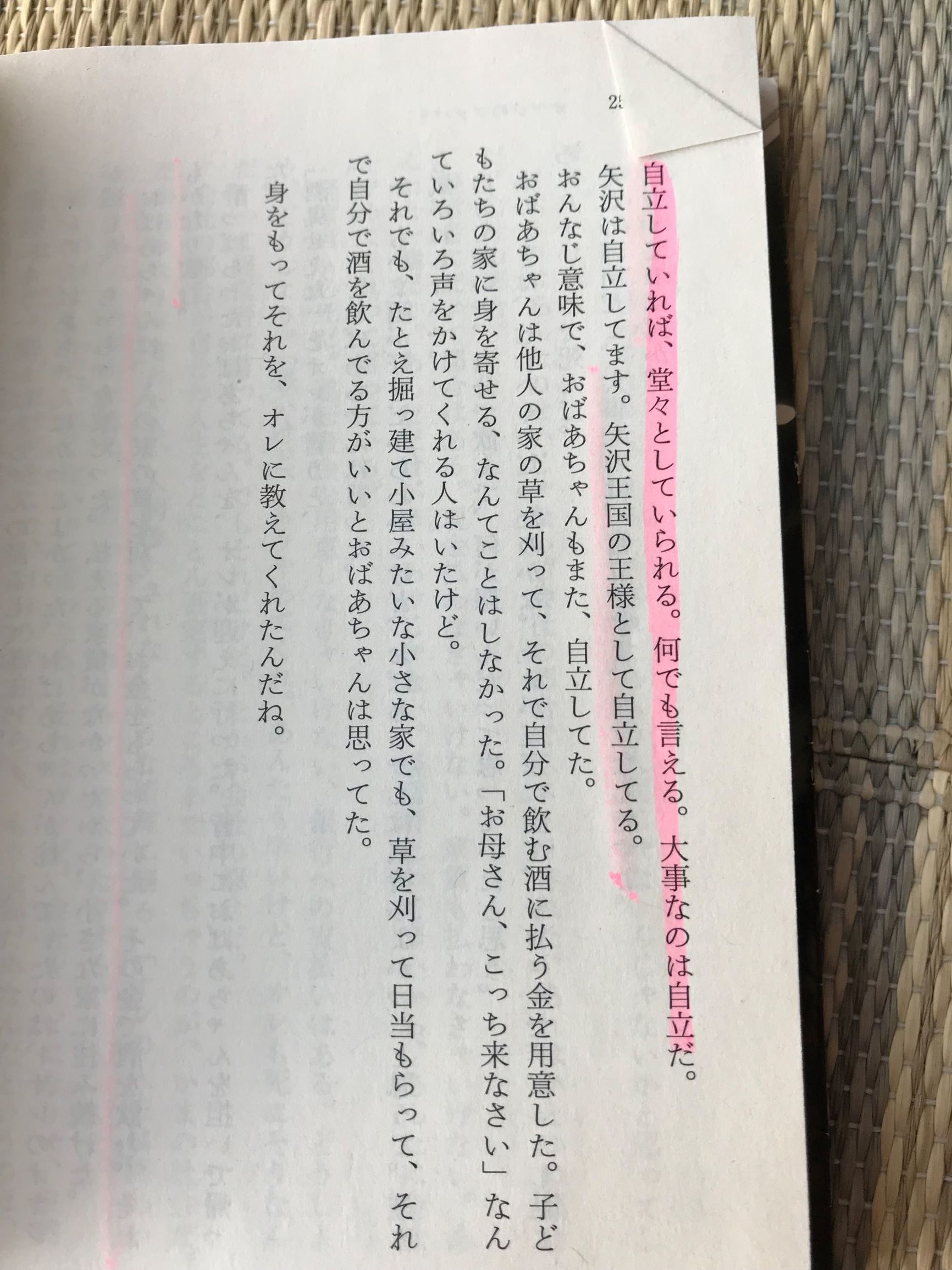 永ちゃんの言葉が響くんです。_f0009169_08353534.jpg