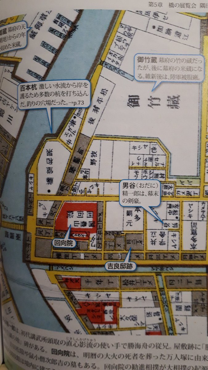 文京区白山久米平内の墓、宮島、大井町の砂風呂、流行神とサイノ神と、喜多見散策、本所七不思議、渋谷など古写真:2019/6/11-17twitterまとめ_b0116271_15145859.jpg