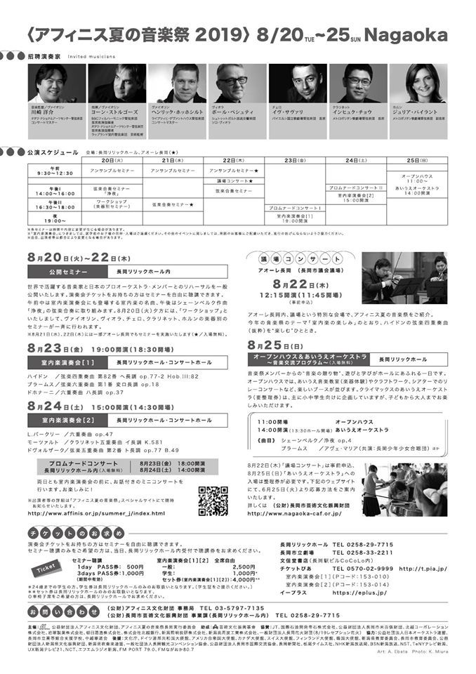大瀧拓哉さんの夏公演を発表!_e0046190_18273058.jpg