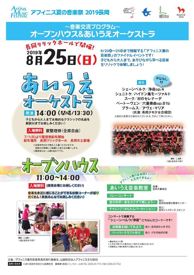 大瀧拓哉さんの夏公演を発表!_e0046190_18274181.jpg