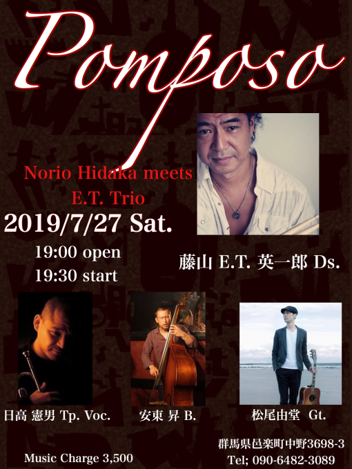 7/27 群馬県邑楽町 ポンポーソライブ_e0097491_20104135.jpeg