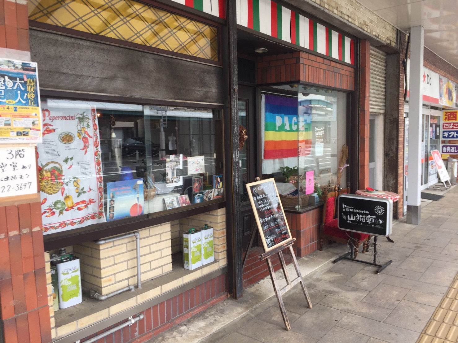 山猫軒 パスタ ランチ_e0115904_12025942.jpg