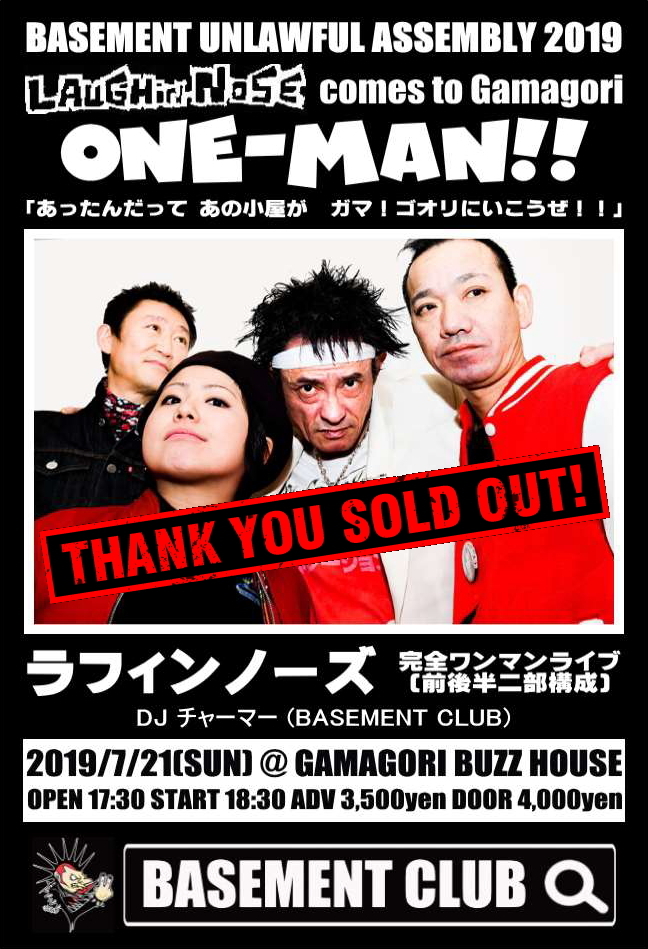 ~information~ \"LAUGHIN\'NOSE comes to Gamagori ONE-MAN!!\" ご来場に関する注意事項 _b0123708_21023945.jpg
