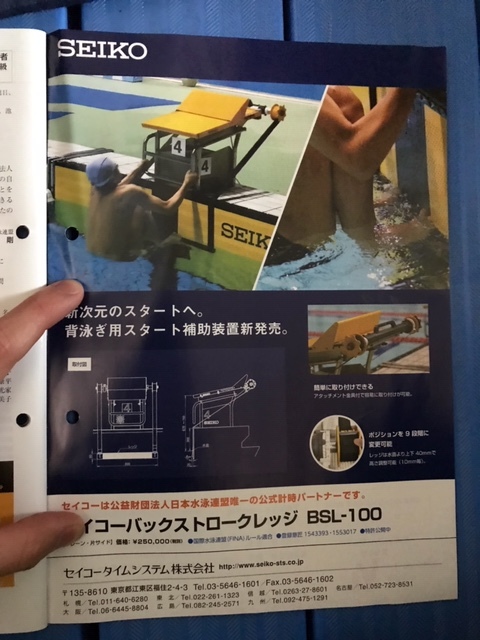 バックストロークレッジを作ってみた ちょいデブ帝国 Vol 2