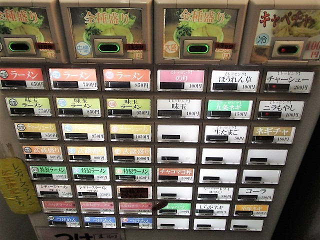 武蔵家 国領店 でラーメン 中盛 のり 85 冒険家ズリサン