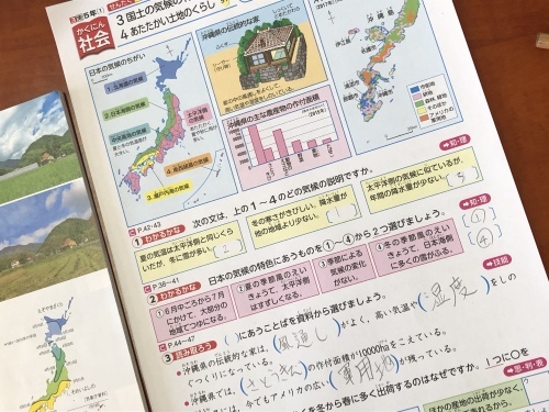 授業訪問 全学級 黒石市立追子野木小学校 輝け おこのきっず