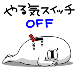 日々のデキゴト