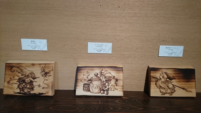 山田貴広さんの作品展。販売作品を紹介します!_e0046190_17201995.jpg