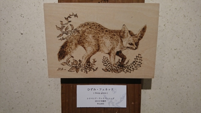 山田貴広さんの作品展。販売作品を紹介します!_e0046190_17232108.jpg