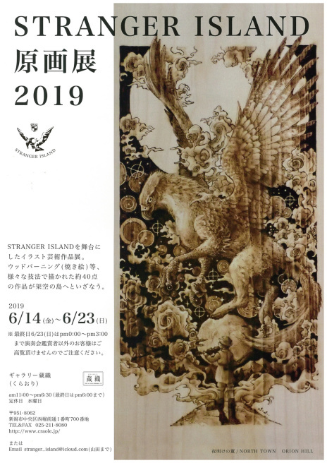 今日は開けています!山田貴広作品展ぜひ見にいらしてください!_e0046190_17401905.jpg