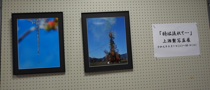 「時は流れて…」上瀬繁写真展_c0116915_22443212.jpg