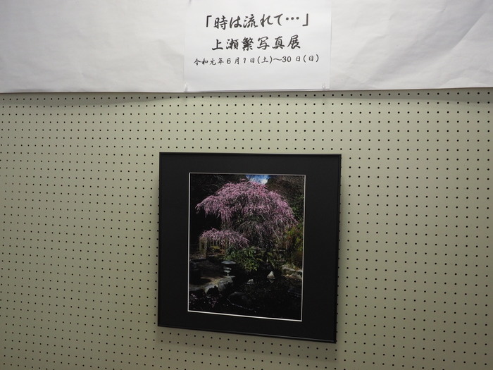 「時は流れて…」上瀬繁写真展_c0116915_22444198.jpg