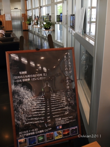 日光 キリフリ谷の藝術祭 北山建穂写真展 in 大江戸温泉物語ロビー_e0227942_21115804.jpg