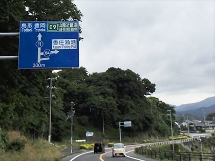 スタンプラリー1st.ステージ完走 道の駅丹後王国食のみやこ_e0044657_21442491.jpg