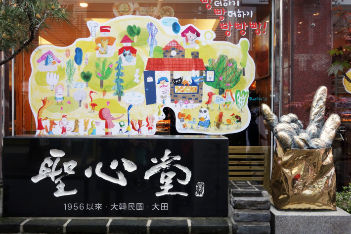 大田大興洞(テフンドン 대흥동)聖堂の前で韓国の放送局MBCのインタビューを受ける 聖心堂성심당 旧忠清南道庁本館/大田近現代史展示館 2019年4月 ソウル・大田・釜山の旅(3)_f0117059_17545742.jpg