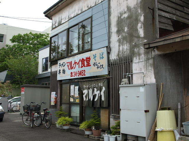 マルケイ食堂　その９ (正油ラーメン 小カレー)_d0153062_10170622.jpg