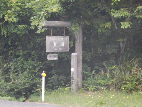 臥竜山 1223.4ｍ　ーあの事件があった山へー_b0366871_22285999.jpg