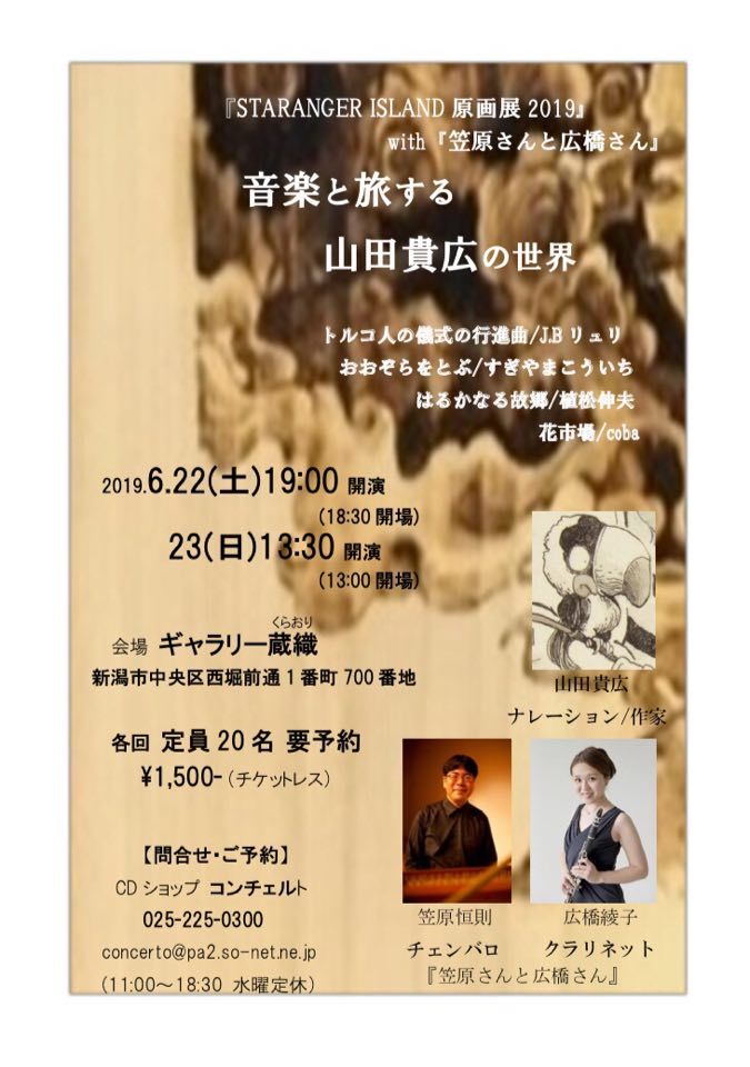 今日は開けています!山田貴広作品展ぜひ見にいらしてください!_e0046190_12010651.jpg