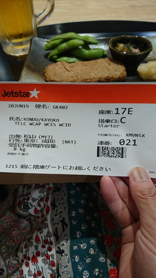 お江戸に行ってきましたー。_b0334704_17325460.jpg