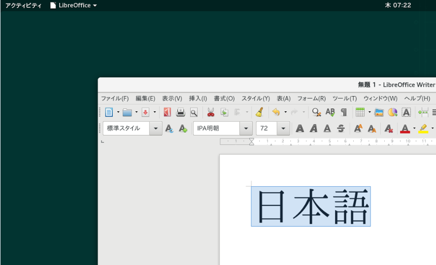 openSUSE Leap 15.1 の Live USB で「初めてのどこでも Linux」の作り方_a0056607_13160464.png