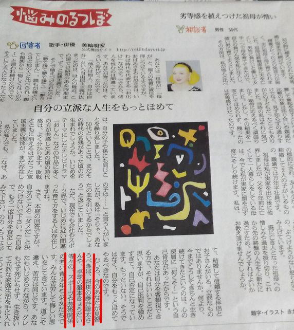 三輪明宏さんと藤井聡太くん 一歩一歩 振り返れば 人生はらせん階段