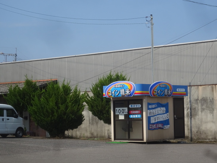 iseki のコイン精米機で米糠持帰り可 19 6 19 徳ちゃん便り iseki のコイン精米機で米糠持帰り可 19 6 19 徳ちゃん便り