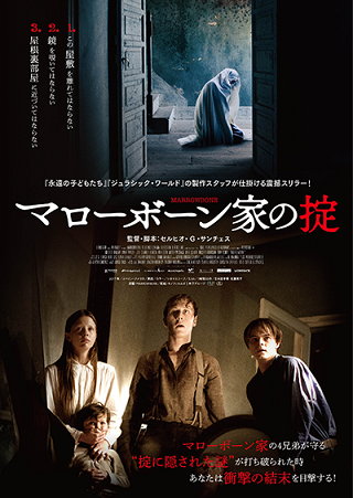 マローボーン家の掟_f0396811_23523880.png