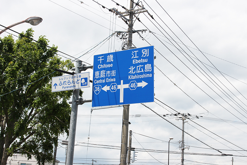 札幌恵庭自転車道線 13rock ヒサロック 札幌 ビーチクルーザーパラダイス