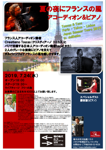 Toucas & taca JapanSummerTou..._c0315821_18285903.png