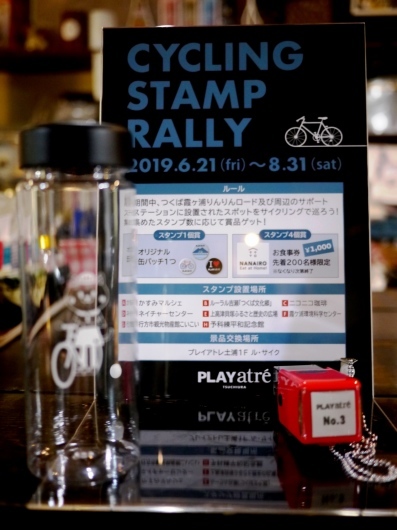 PLAYアトレさん スタンプラリー始まる _b0136223_20035810.jpg